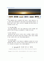 [컴퓨터이해와활용]igoogle, 구글의 이해와 활용방법 8페이지