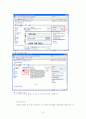 [컴퓨터이해와활용]igoogle, 구글의 이해와 활용방법 10페이지