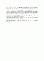 그리스로마신화발표 2페이지