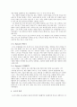CEO리더십[모리타 아키오] 3페이지
