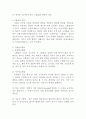 고혈압환자문헌고찰 2페이지