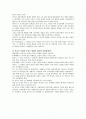 종교의 필요성(무종교입장) 2페이지
