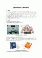 Defibrillator(제세동기)의 이해 3페이지