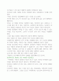 끌리는 사람은 1%가 다르다 3페이지