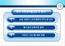 외국의 사회체육에 대하여 8페이지