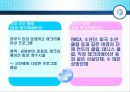 외국의 사회체육에 대하여 17페이지