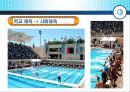 외국의 사회체육에 대하여 19페이지