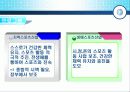 외국의 사회체육에 대하여 29페이지