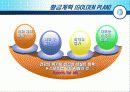 외국의 사회체육에 대하여 32페이지