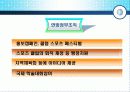 외국의 사회체육에 대하여 38페이지
