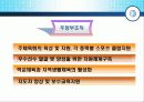 외국의 사회체육에 대하여 39페이지