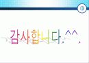 외국의 사회체육에 대하여 51페이지
