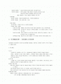 성격심리이론정리 - 행동주의적, 인지주의, 프로이트의 정신분석적, 에릭슨의 심리사회적, 융의 분석심리학적 성격이론, 아들러의 개인심리학적이론 2페이지