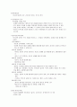 성격심리이론정리 - 행동주의적, 인지주의, 프로이트의 정신분석적, 에릭슨의 심리사회적, 융의 분석심리학적 성격이론, 아들러의 개인심리학적이론 3페이지