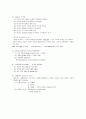 성격심리이론정리 - 행동주의적, 인지주의, 프로이트의 정신분석적, 에릭슨의 심리사회적, 융의 분석심리학적 성격이론, 아들러의 개인심리학적이론 11페이지