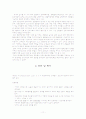 스포츠 상해 및 재활 11페이지