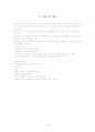 스포츠 상해 및 재활 14페이지