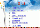 외식창업계획서(예약제레스토랑) 2페이지