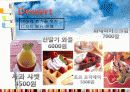 외식창업계획서(예약제레스토랑) 9페이지
