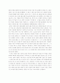 학대받는 아이들(서평)(느낀 점과 제 사례위주로 서술) 3페이지