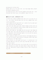 태권도에 관한 정리 4페이지
