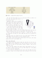 태권도에 관한 정리 5페이지