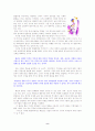태권도에 관한 정리 8페이지