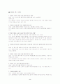 태권도에 관한 정리 9페이지