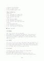 태권도에 관한 정리 11페이지