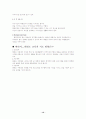 태권도에 관한 정리 12페이지