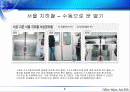 우리나라의 표준화 2페이지