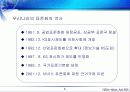 우리나라의 표준화 4페이지