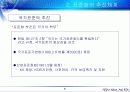 우리나라의 표준화 5페이지