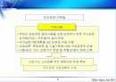 우리나라의 표준화 6페이지