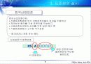우리나라의 표준화 8페이지