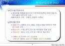 우리나라의 표준화 9페이지
