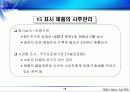 우리나라의 표준화 18페이지