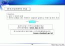 우리나라의 표준화 20페이지