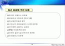 우리나라의 표준화 21페이지