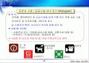 우리나라의 표준화 22페이지