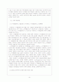 전자무역의 국내외 동향과 활성화 방안 20페이지