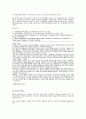 성층권의 오존층 파괴 6페이지