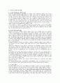성층권의 오존층 파괴 15페이지