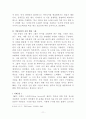 프록터 앤드 갬블(Procter & Gamble) 11페이지