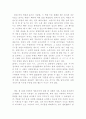 영혼을 훔치는 사람들 2페이지