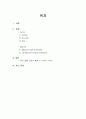 향후 국내호텔 산업의 Trend 2페이지