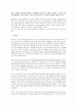향후 국내호텔 산업의 Trend 3페이지