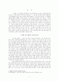 [서평] 코리아 다시 생존의 기로에 서다 2페이지