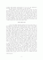 [서평] 코리아 다시 생존의 기로에 서다 3페이지