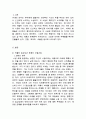 [독후감/서평/요약] 아내의 상자를 읽고  3페이지